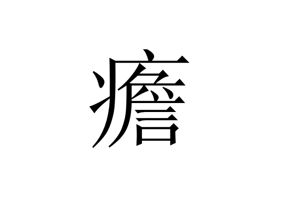 雷竞技网页版 -顪'{z?嗞塺佰.